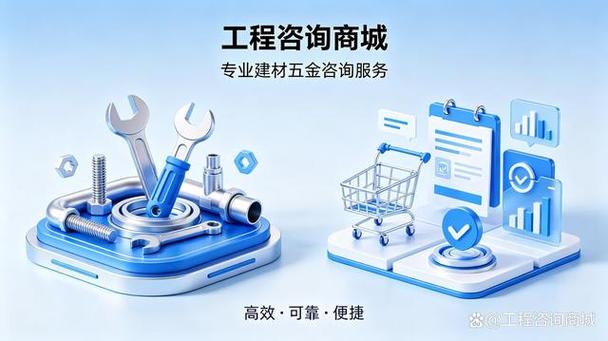 地,优质服务难以触达外地项目;建筑材料,五金产品的生产厂家与经销商